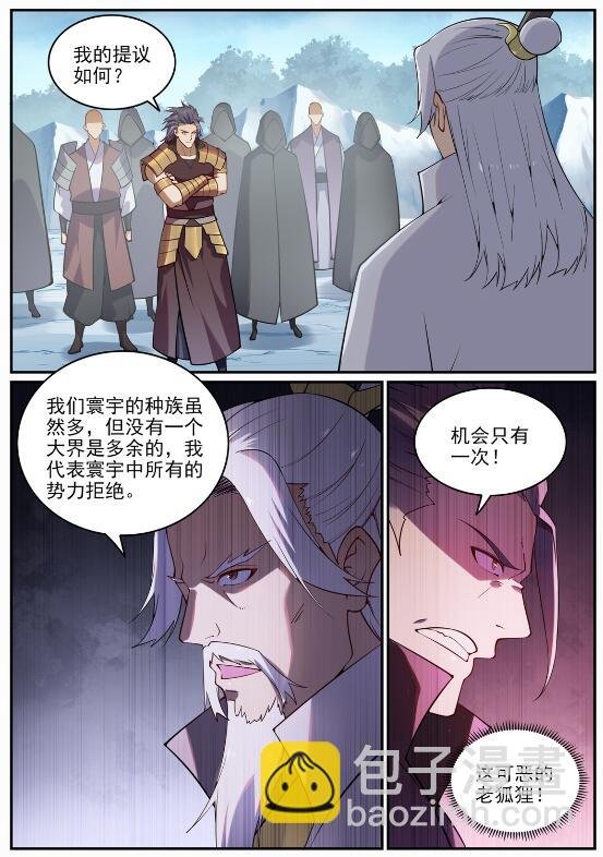 第717话 剑拔弩张