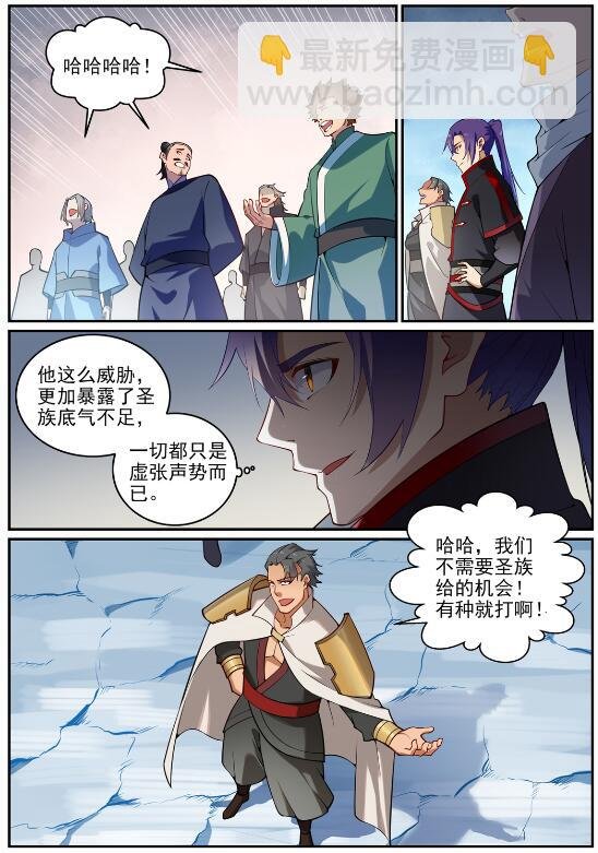 第717话 剑拔弩张
