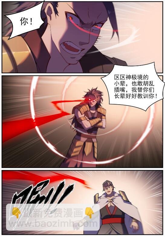第717话 剑拔弩张