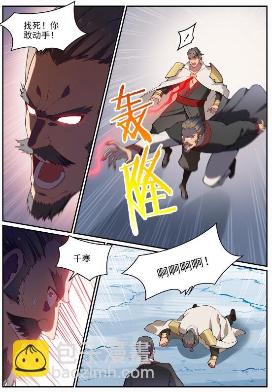 第717话 剑拔弩张
