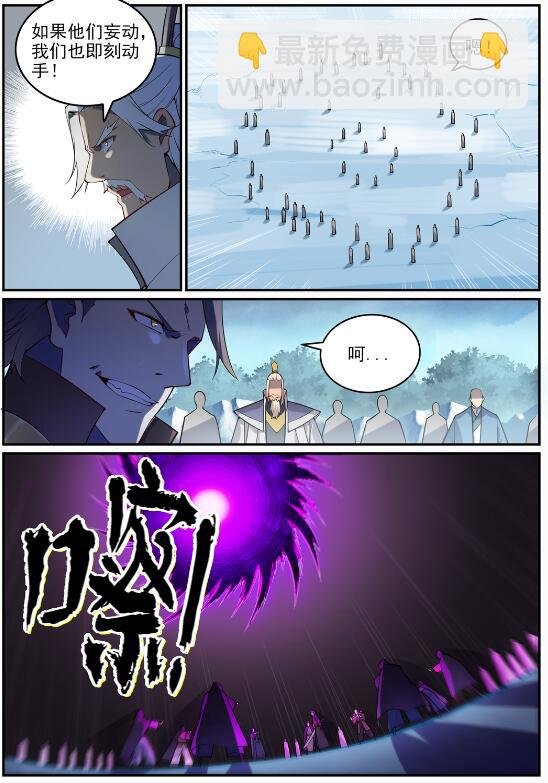 第717话 剑拔弩张