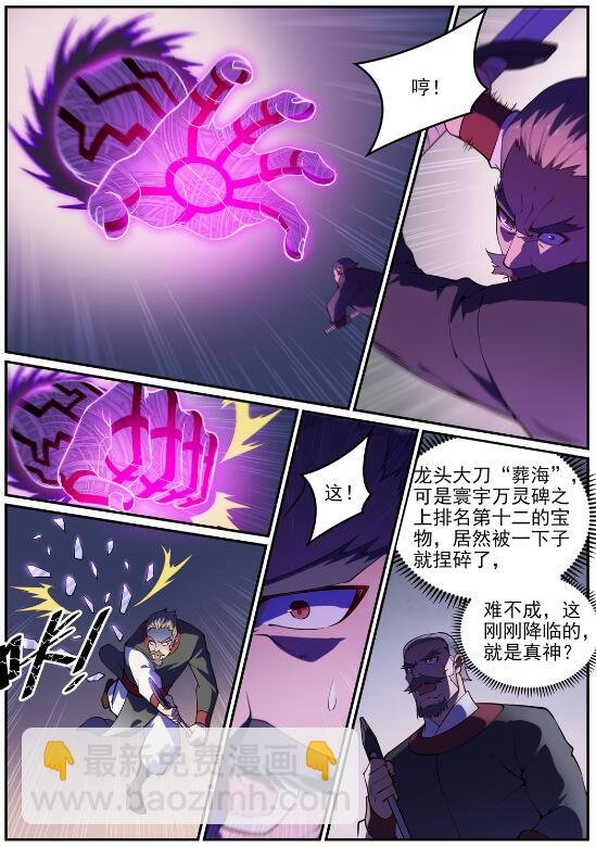 第717话 剑拔弩张
