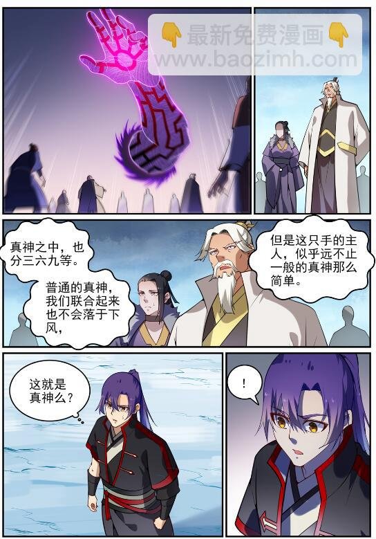 第717话 剑拔弩张