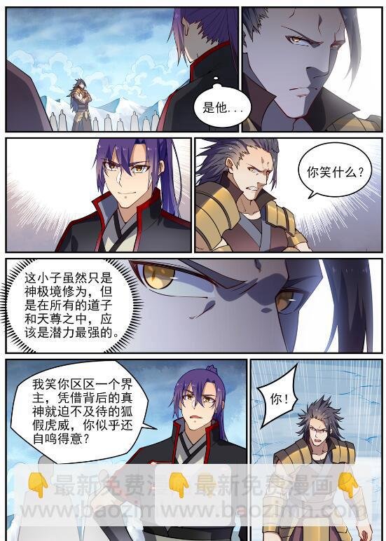 第717话 剑拔弩张