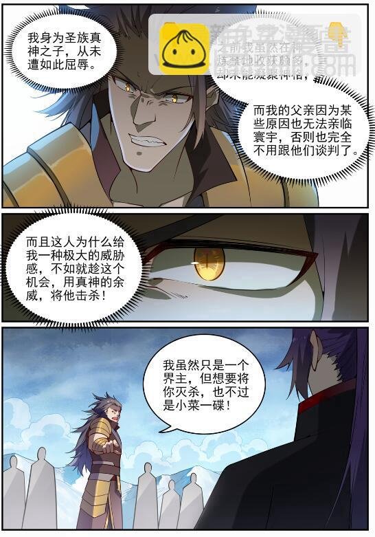 第717话 剑拔弩张