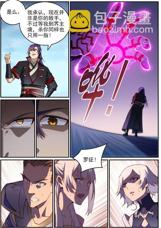 第717话 剑拔弩张