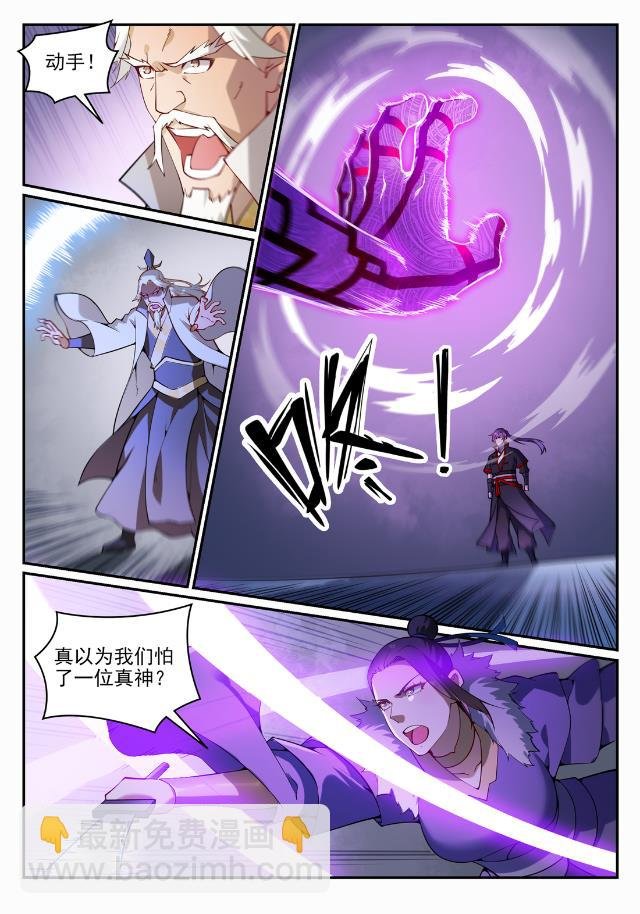 第718话 圣人门徒