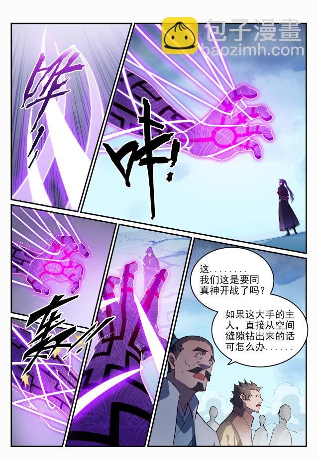 第718话 圣人门徒