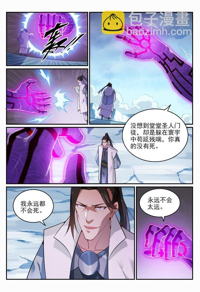 第718话 圣人门徒