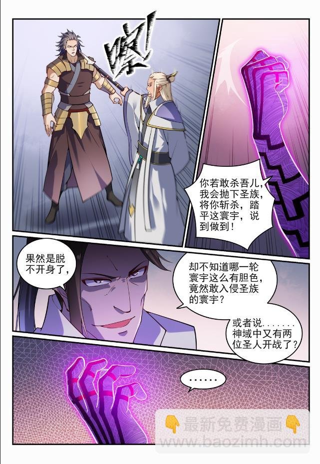 第718话 圣人门徒
