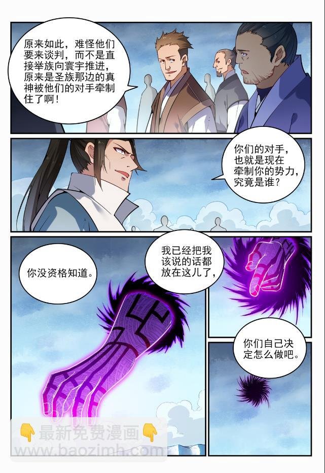 第718话 圣人门徒