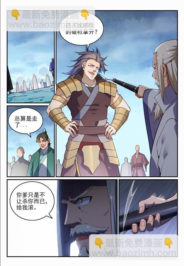 第718话 圣人门徒