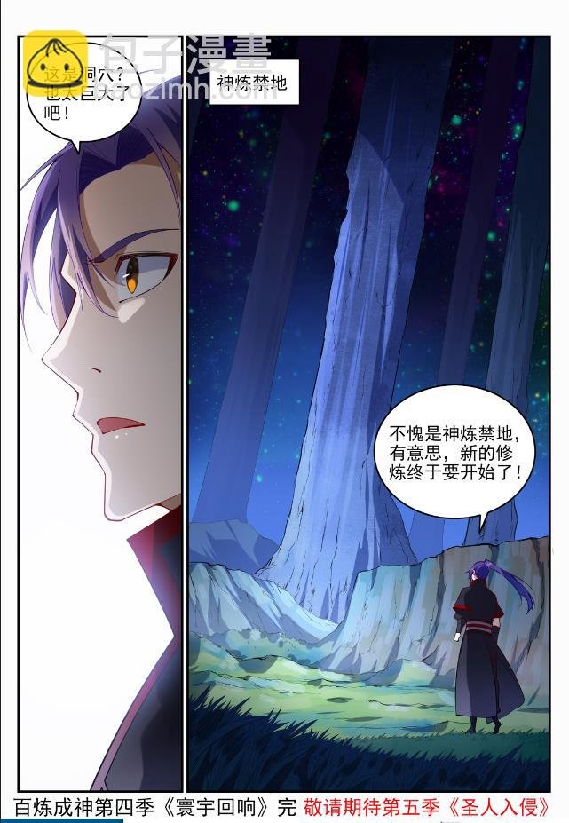 第718话 圣人门徒