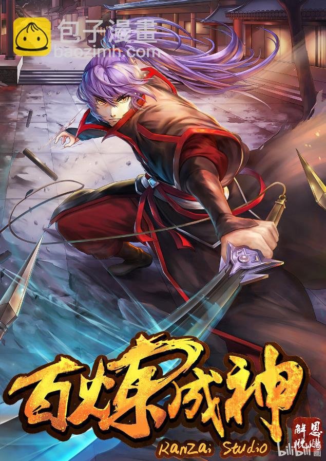 第718话 圣人门徒