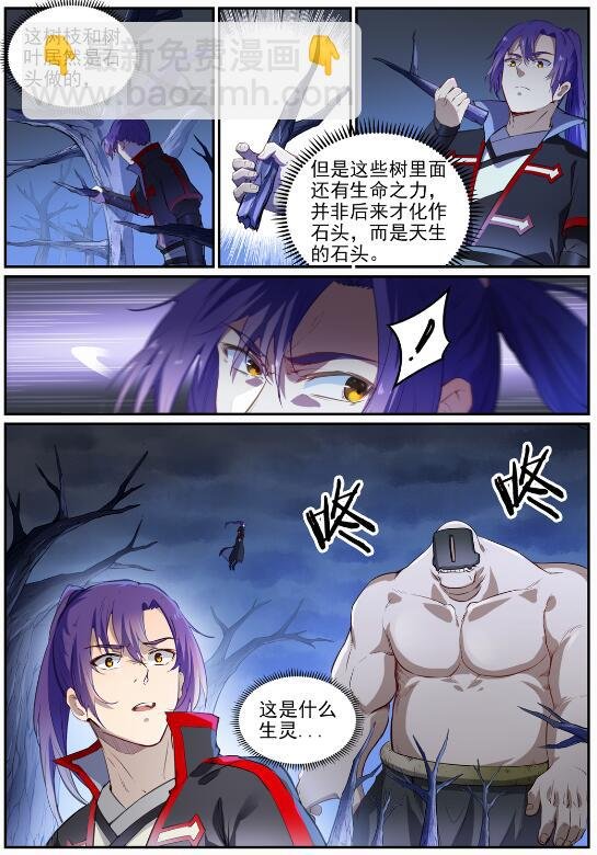 第719话 神炼禁地