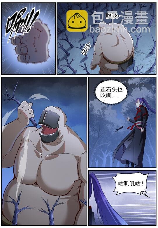 第719话 神炼禁地