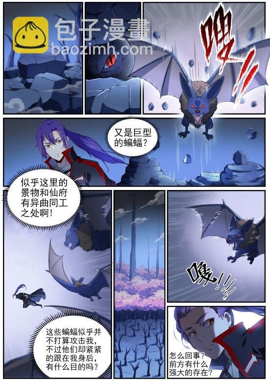 第719话 神炼禁地