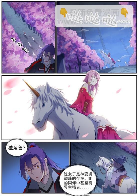 第719话 神炼禁地