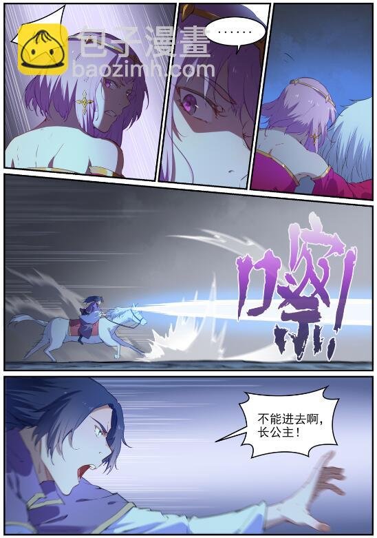第719话 神炼禁地