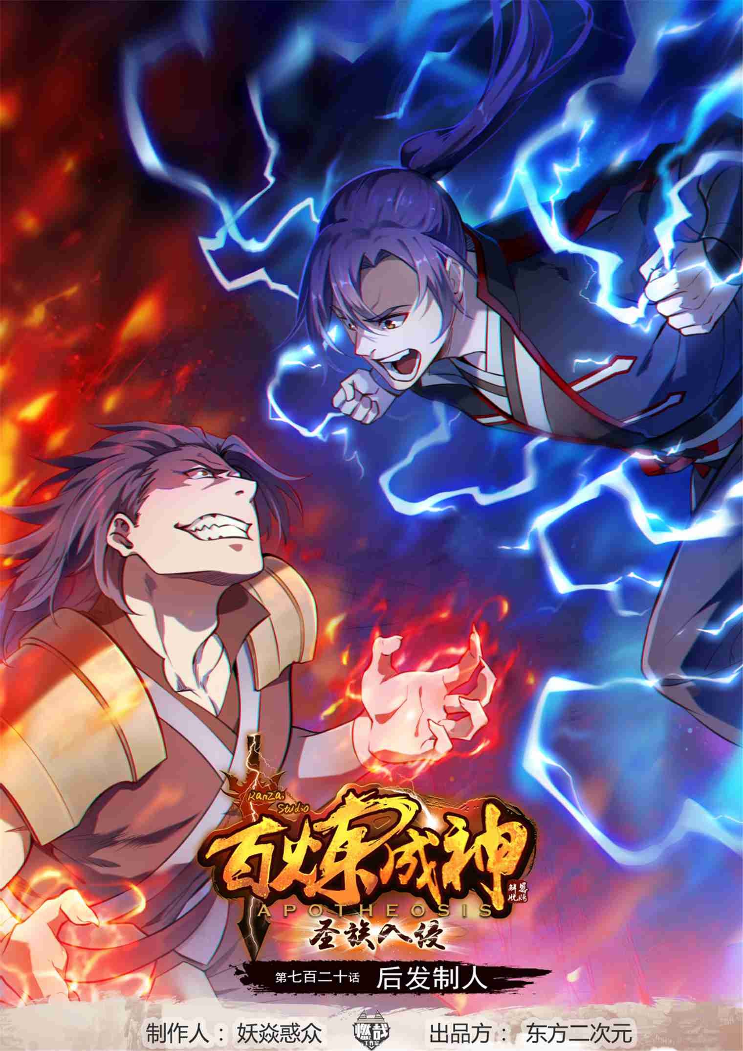 第720话 后发制人
