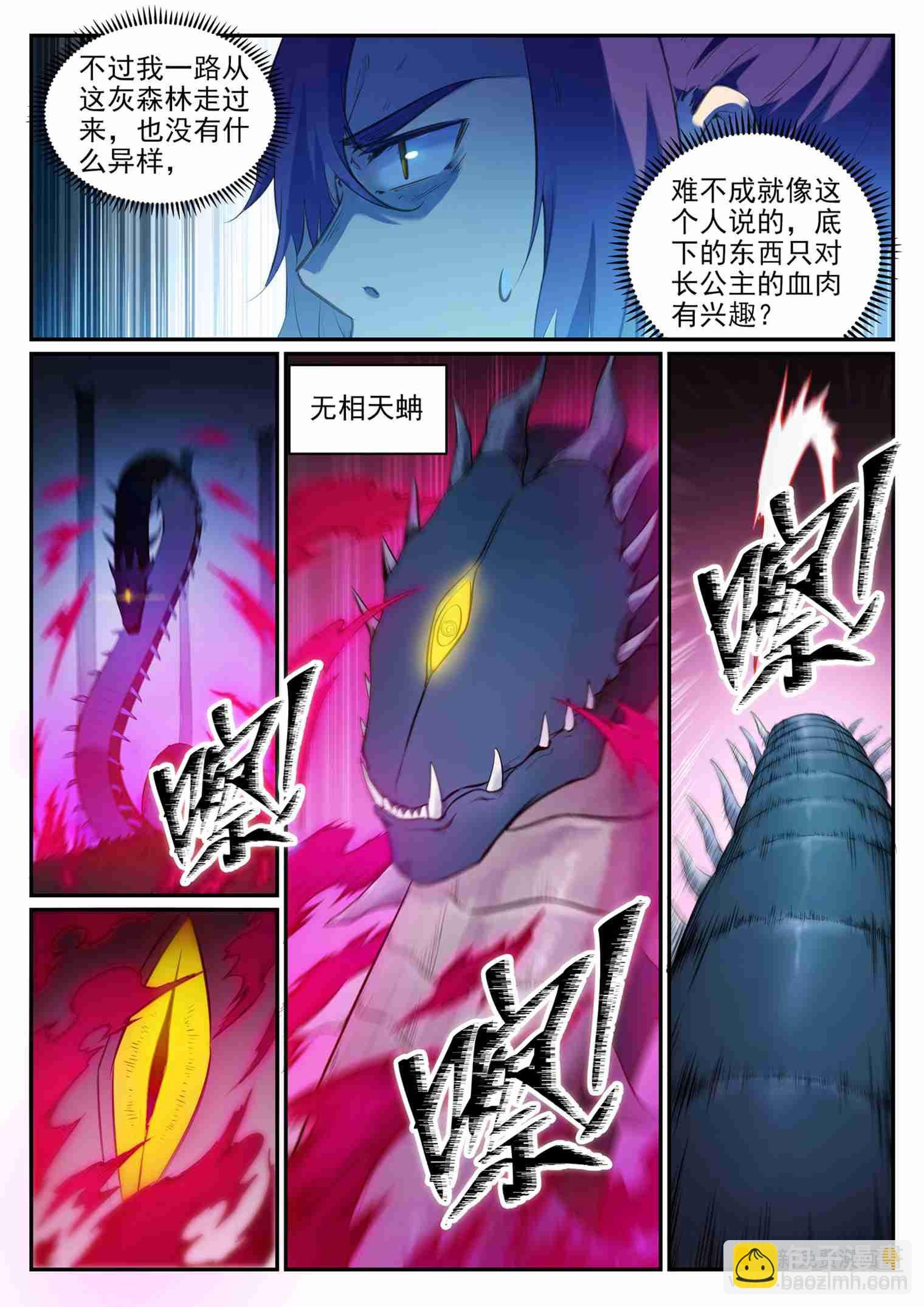 第720话 后发制人