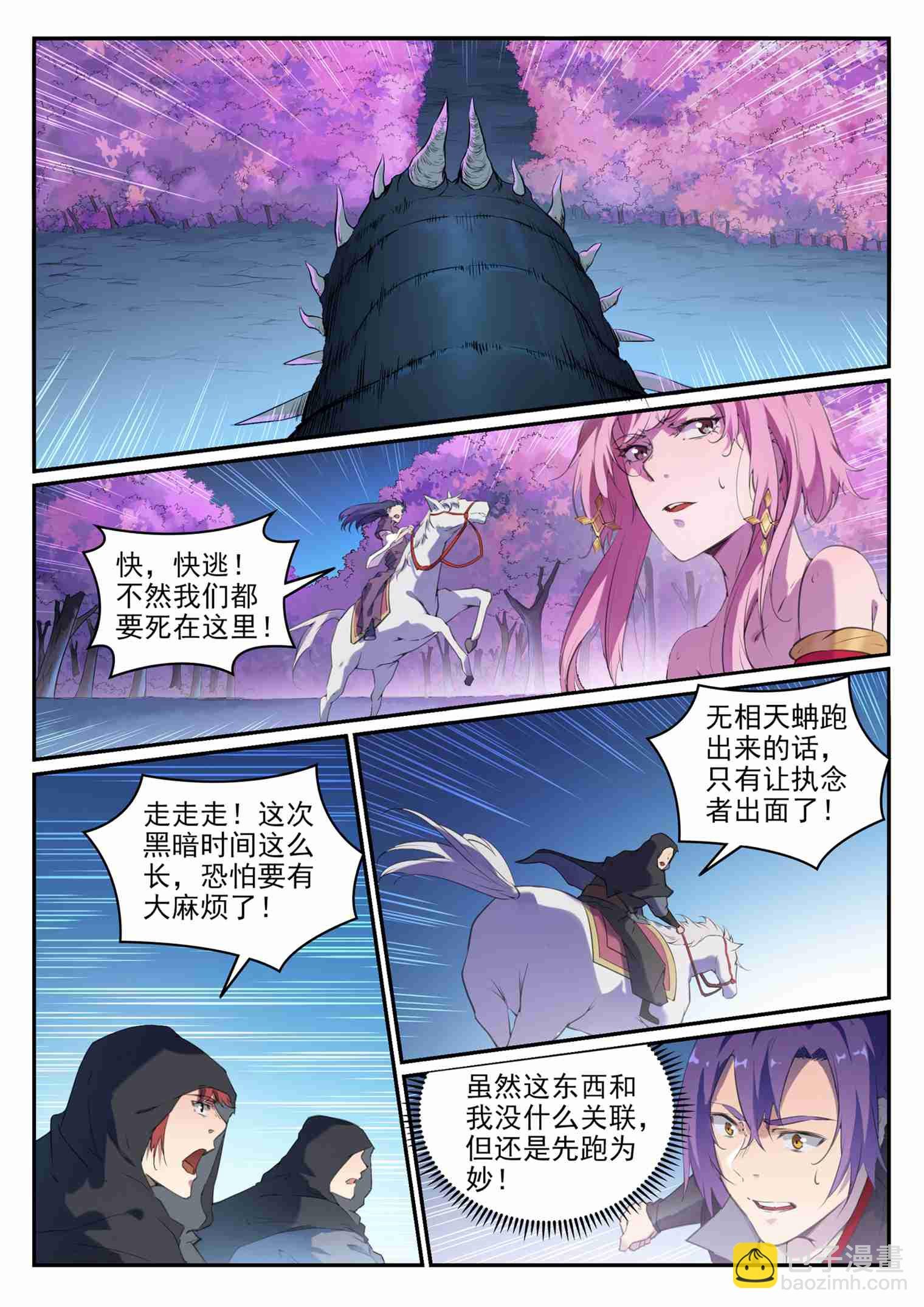 第720话 后发制人