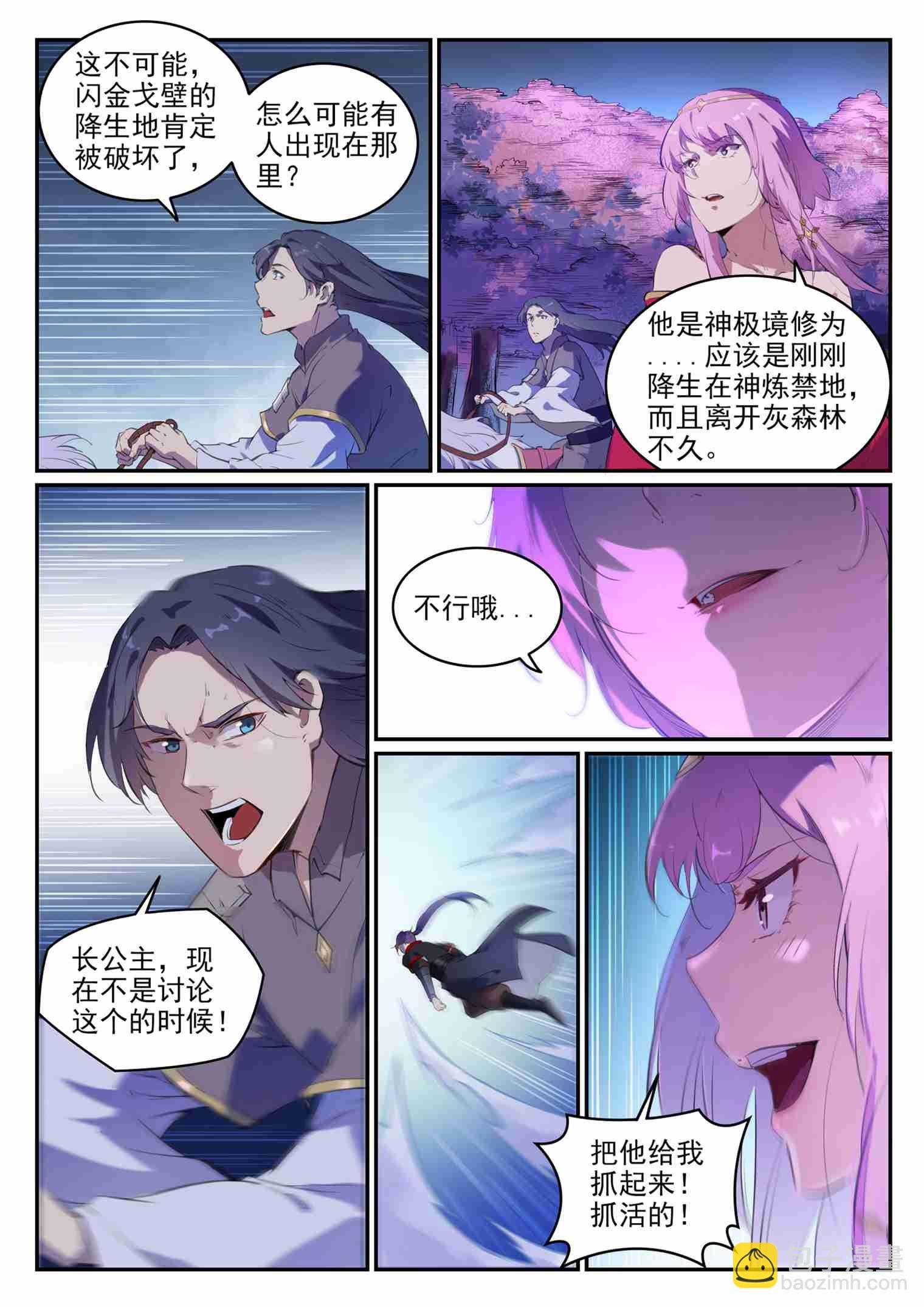 第720话 后发制人