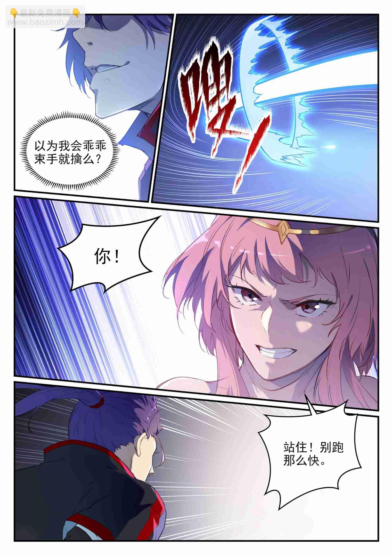 第720话 后发制人