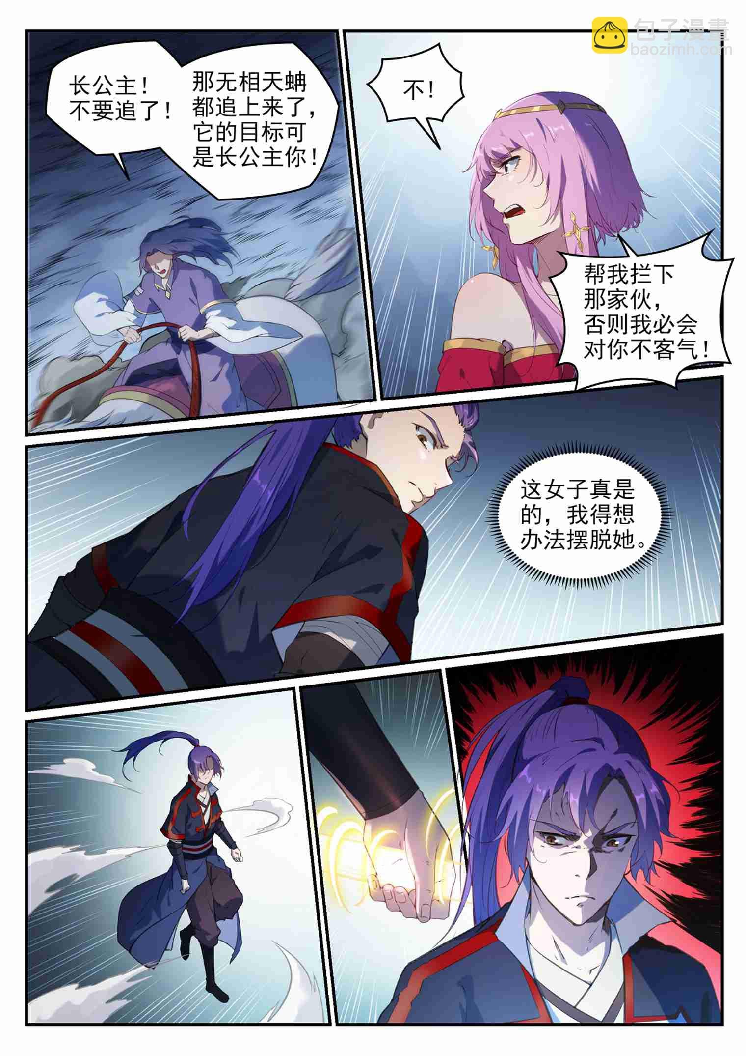 第720话 后发制人