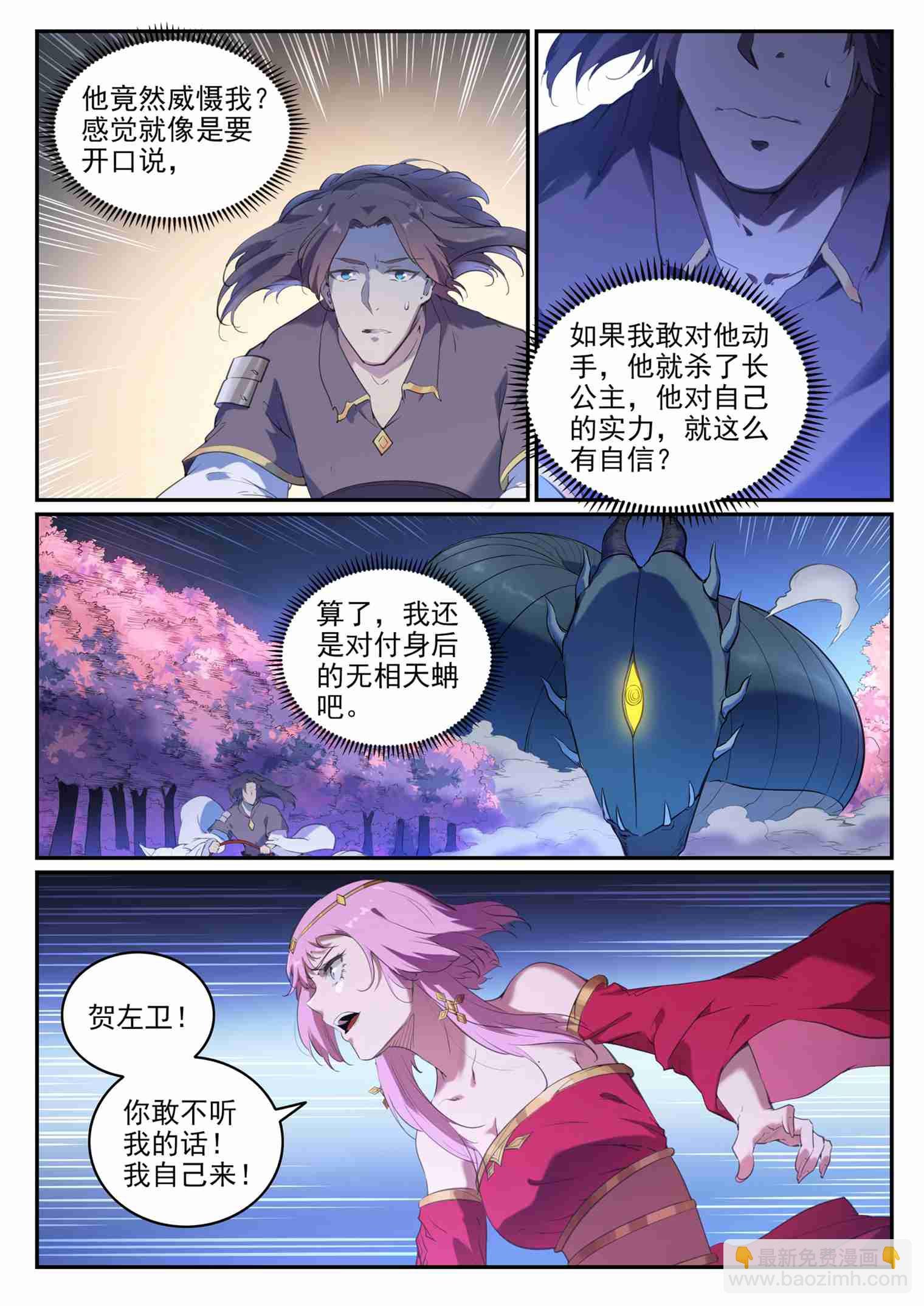 第720话 后发制人