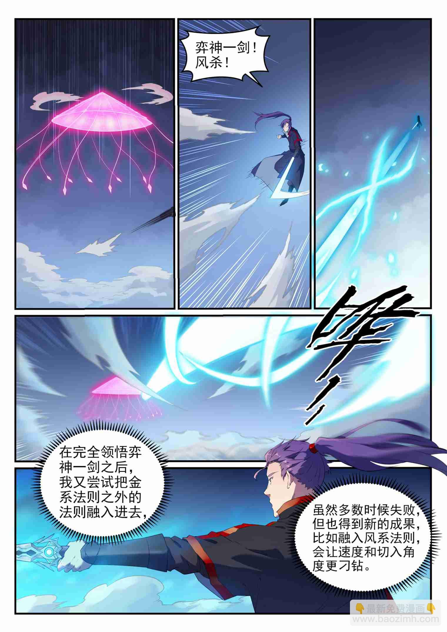 第720话 后发制人