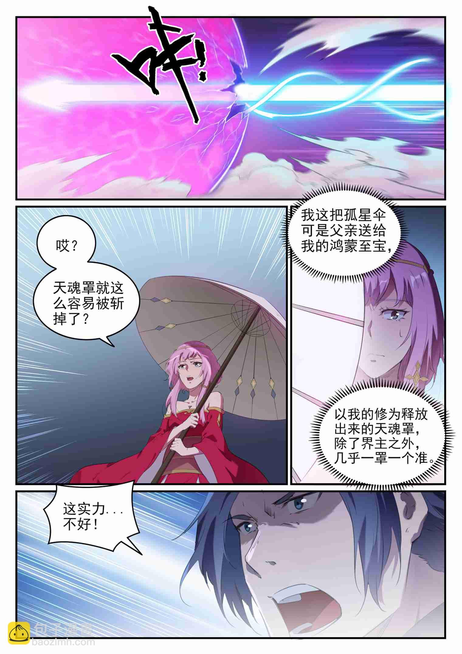 第720话 后发制人