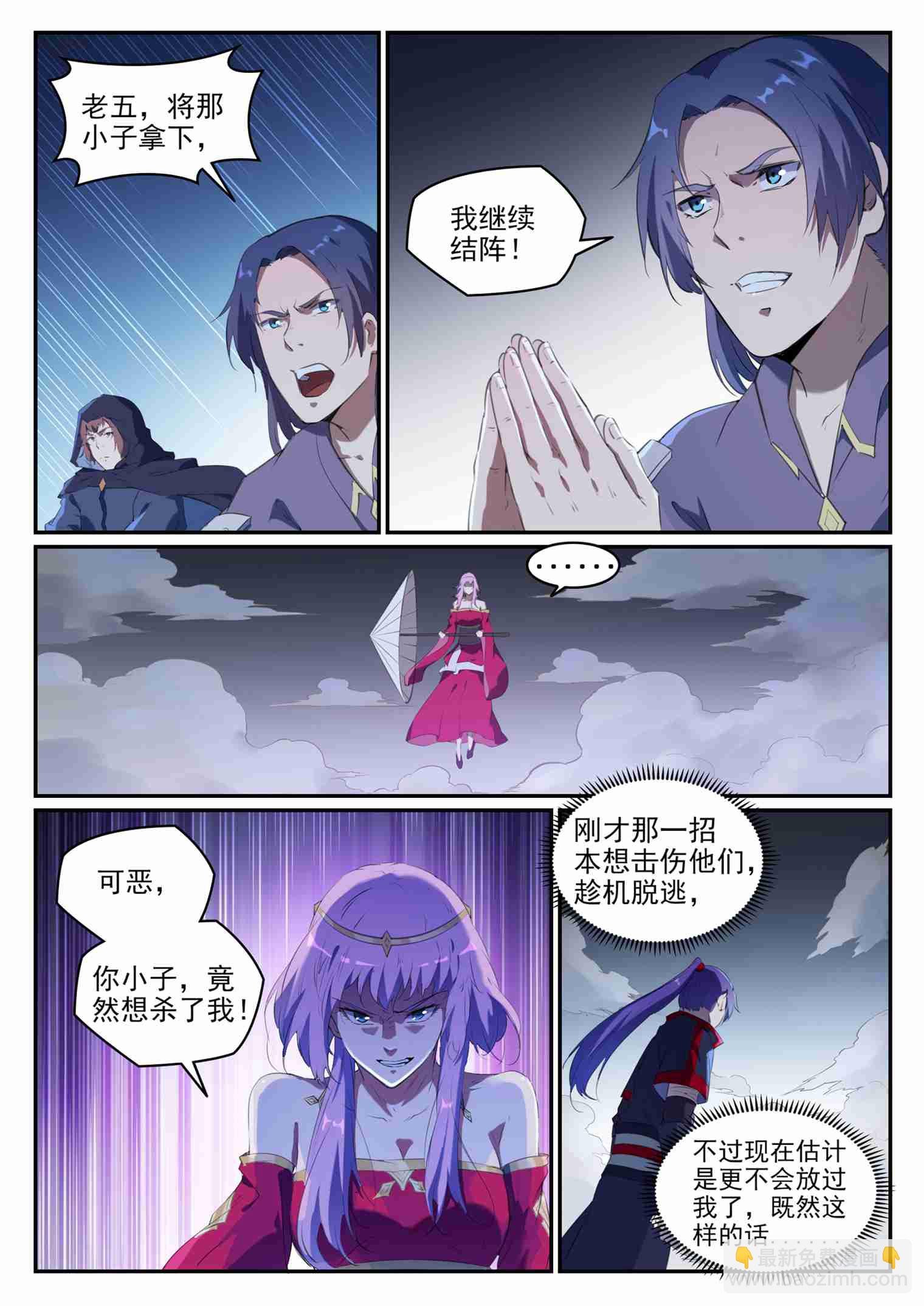 第720话 后发制人