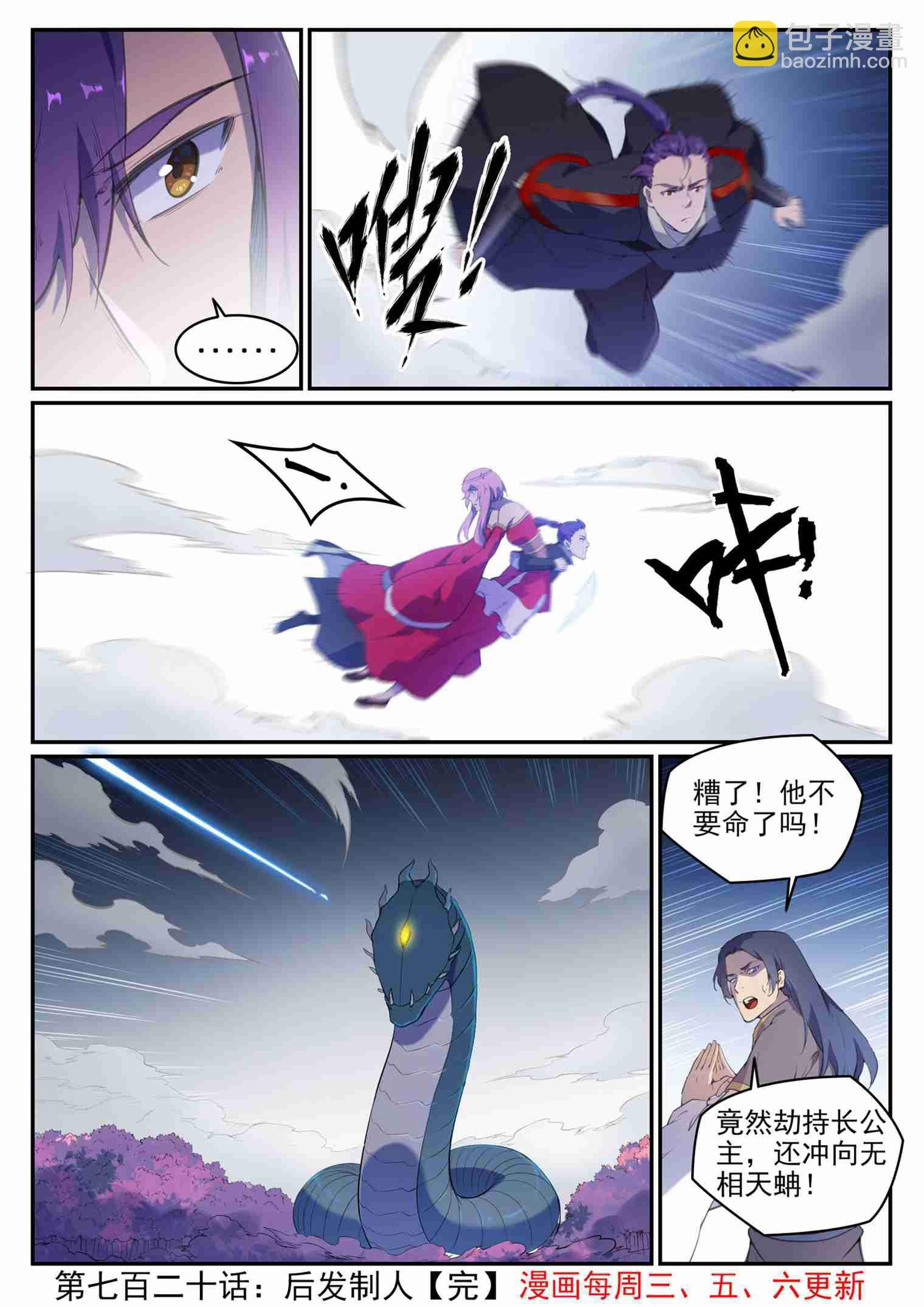第720话 后发制人