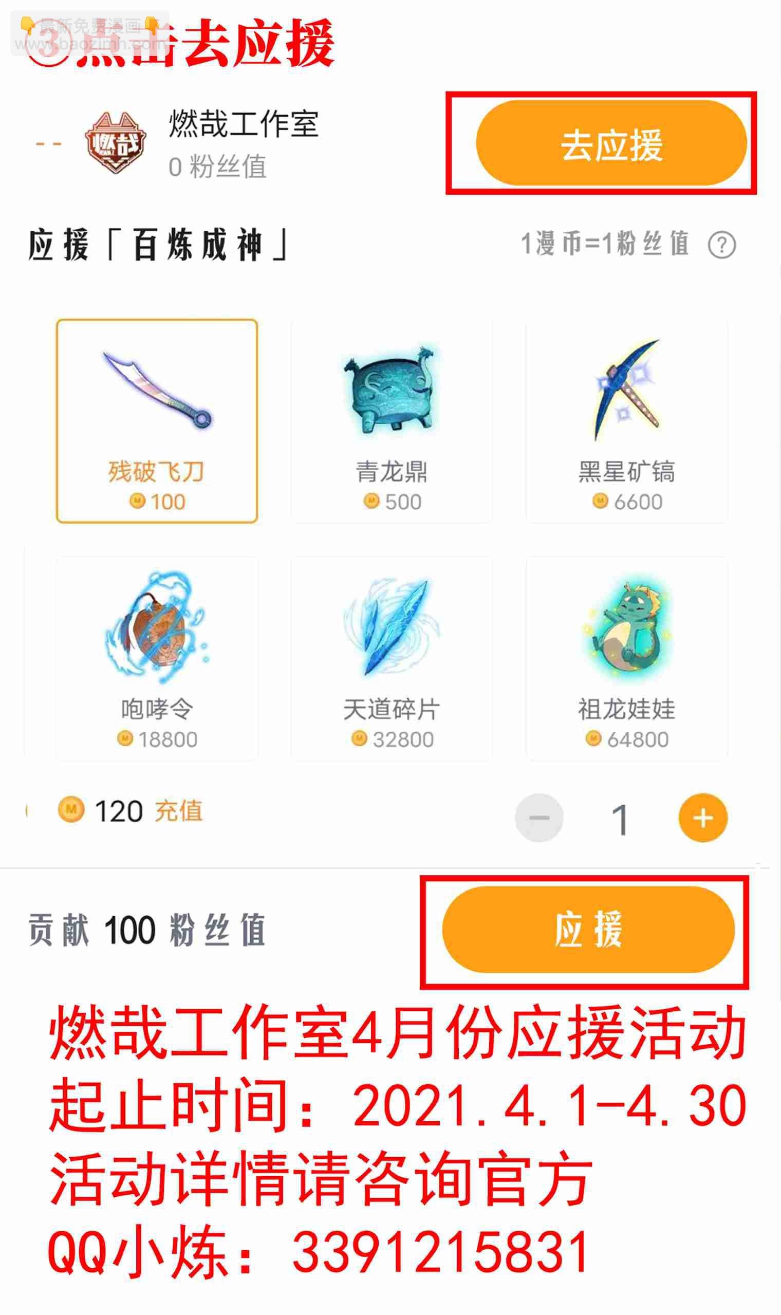 第720话 后发制人