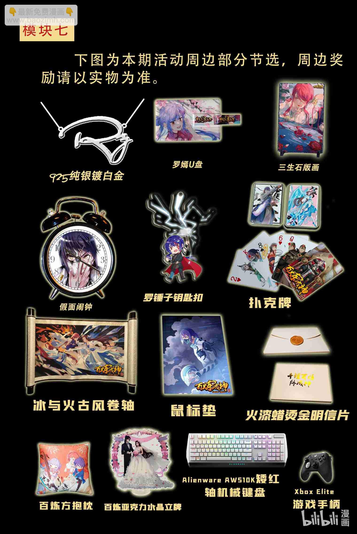 第720话 后发制人