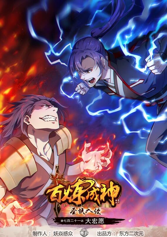 第721话 大宏愿