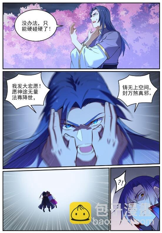第721话 大宏愿