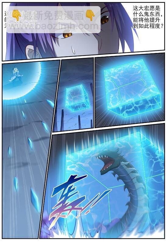 第721话 大宏愿