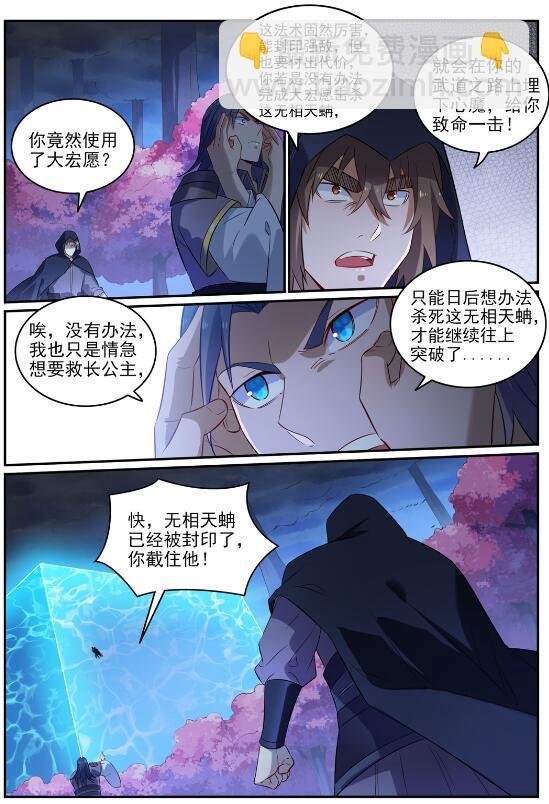 第721话 大宏愿