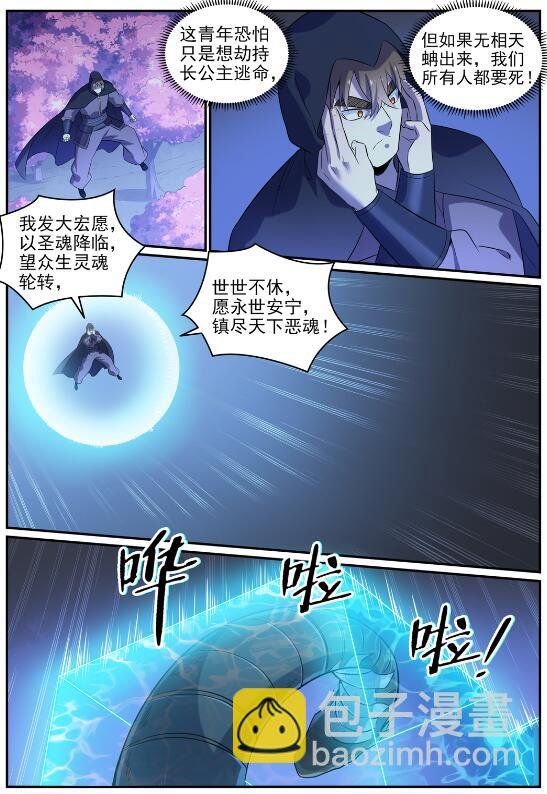 第721话 大宏愿
