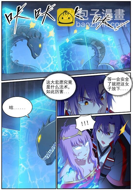 第721话 大宏愿