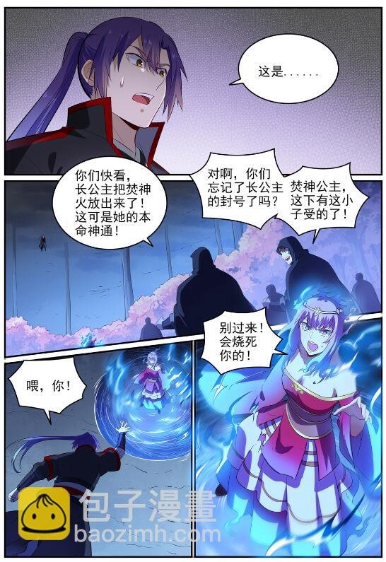 第722话 神秘力场