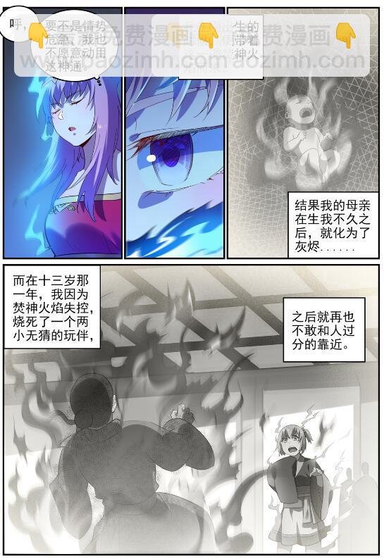 第722话 神秘力场