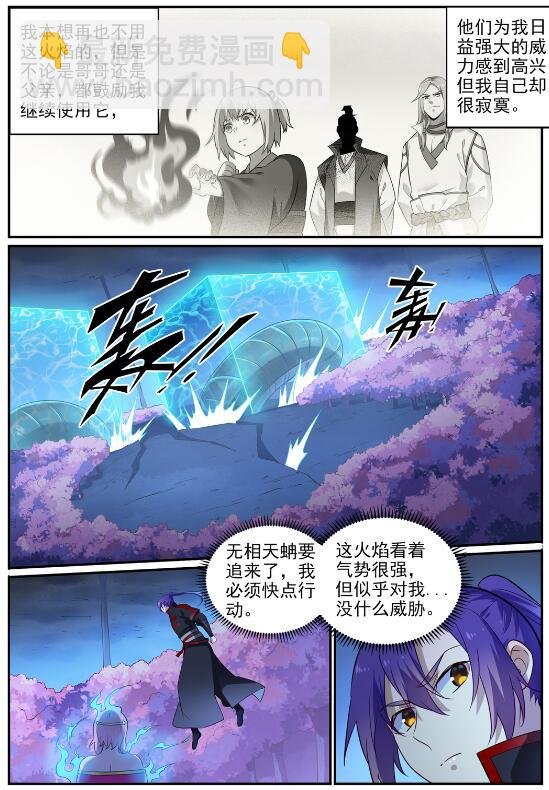 第722话 神秘力场