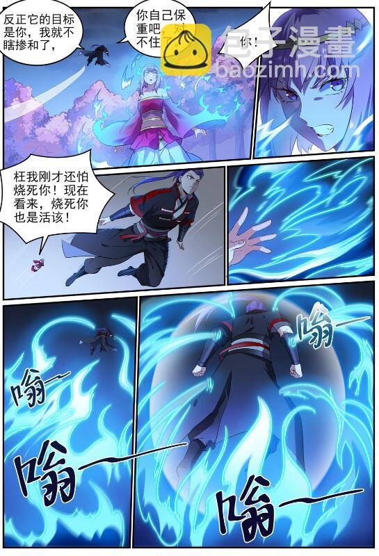 第722话 神秘力场