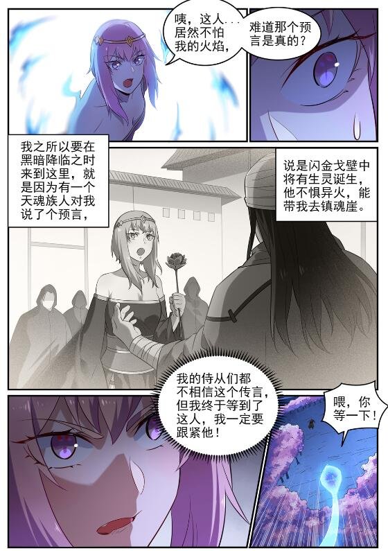 第722话 神秘力场