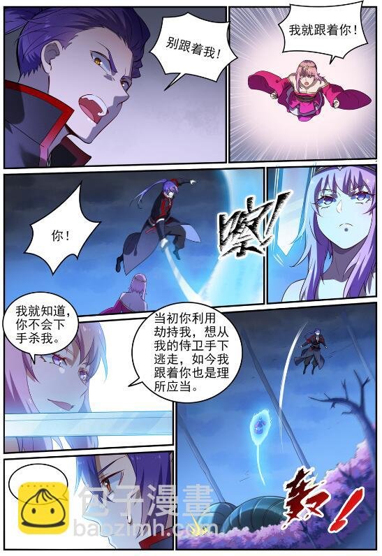 第722话 神秘力场