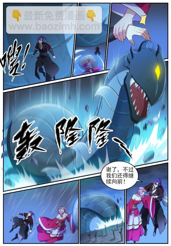 第722话 神秘力场
