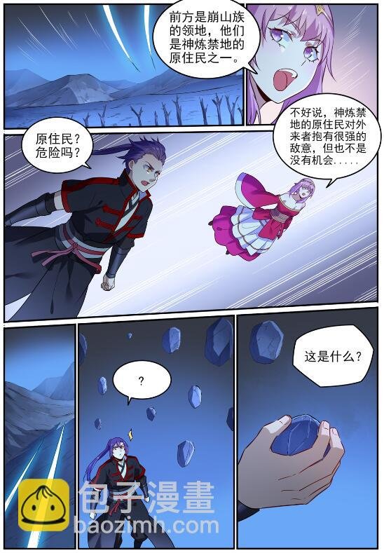 第722话 神秘力场